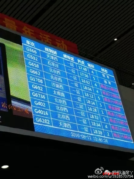 8月12日11：47分，因邯鄲市供電公司管轄的辛肖線220千伏上跨京廣高鐵電力線脫落，造成京廣高鐵邯鄲東至安陽東間設備故障，造成部分上下行列車晚點，經(jīng)全力搶修，于8月12日14：07分恢復供電，列車運行秩序正在恢復。